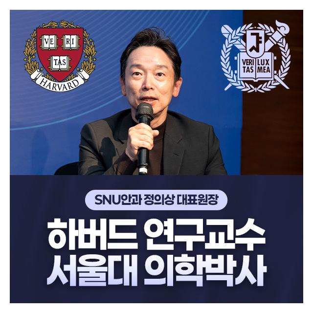스마일라식국내최초 집도의상주